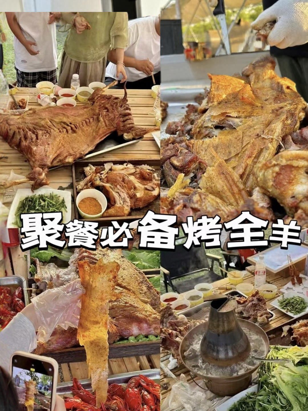 烤全羊.jpg