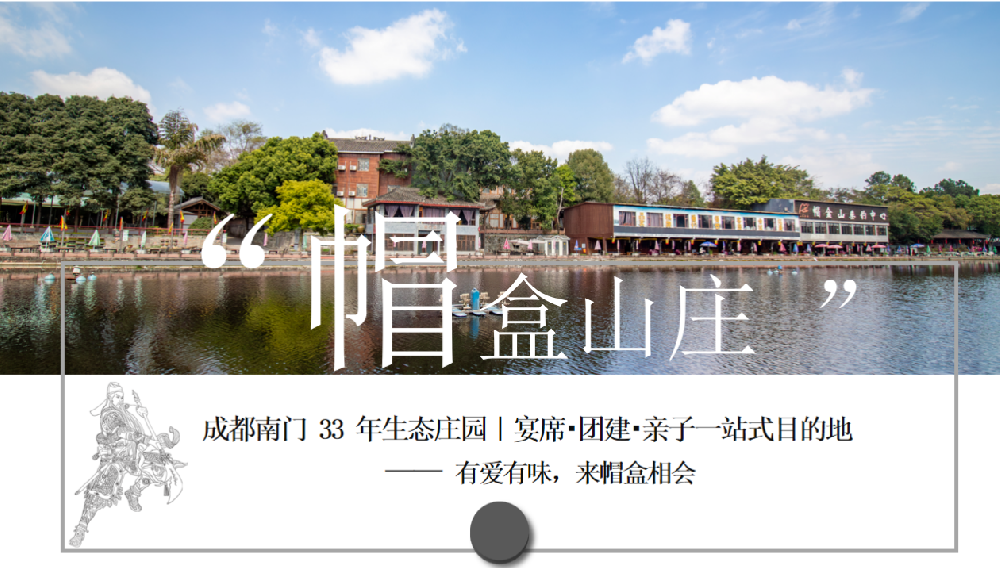 帽盒山庄湖畔实景