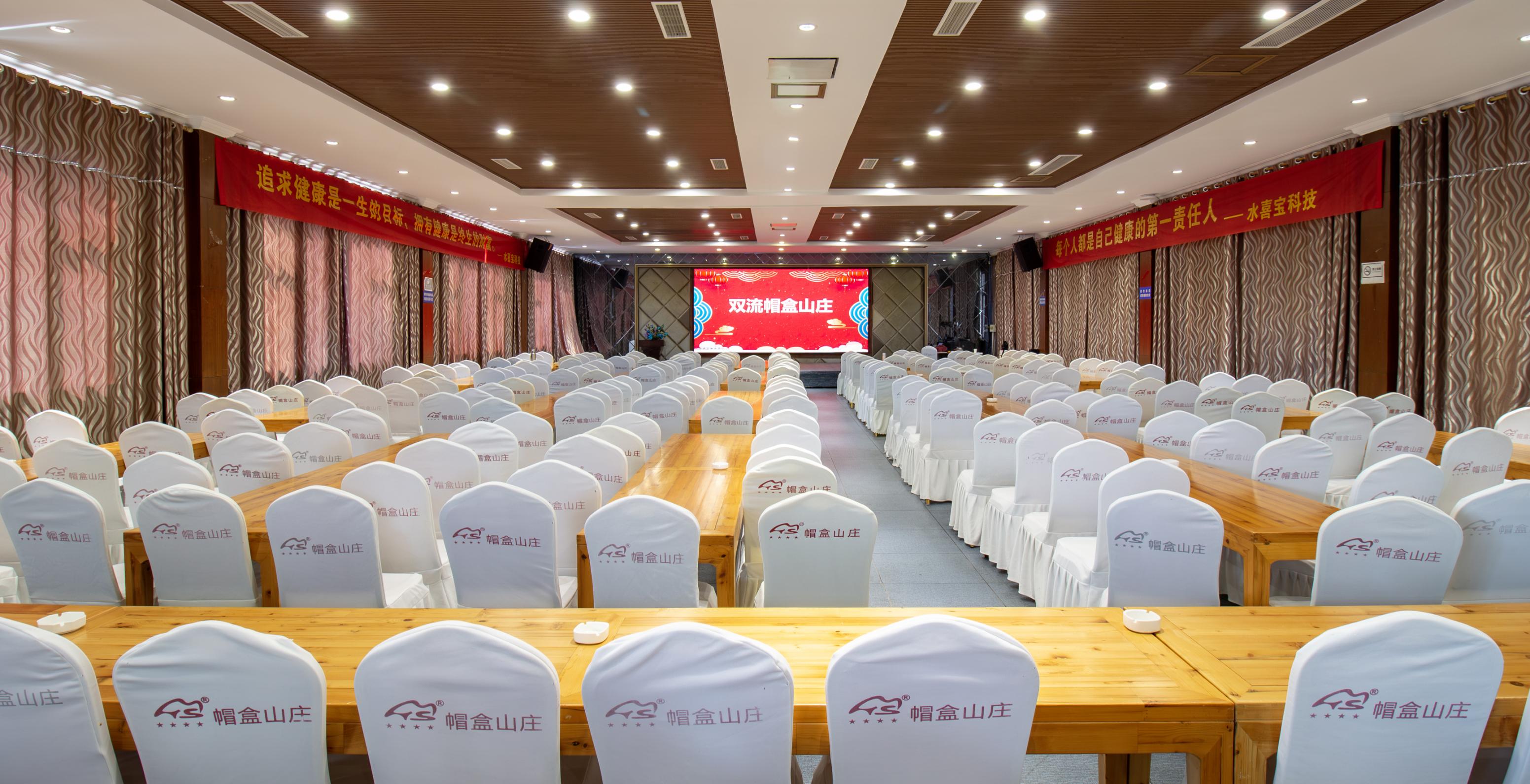 结义厅·年会会议厅